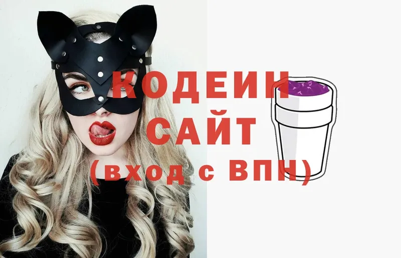 Кодеиновый сироп Lean Purple Drank  Володарск 