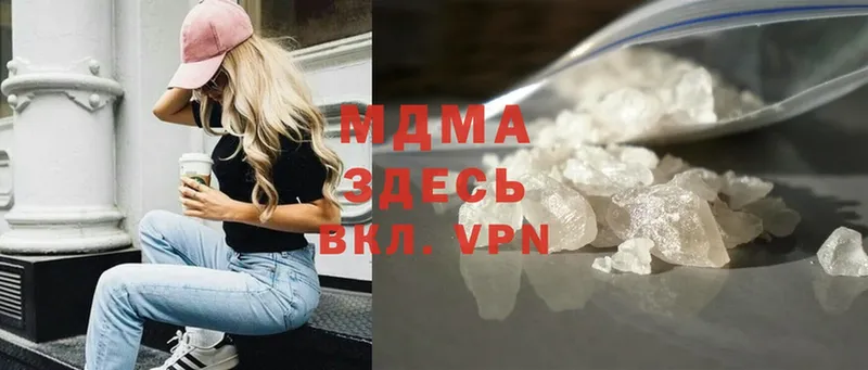 MDMA кристаллы  цена   Володарск 