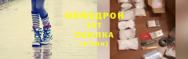 Мефедрон mephedrone  где можно купить наркотик  Володарск 