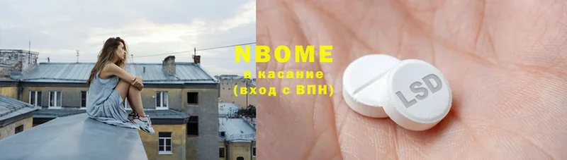 площадка какой сайт  Володарск  Марки N-bome 1500мкг 