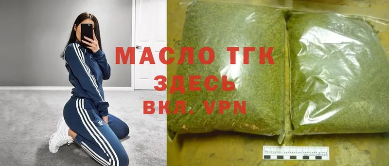 ТГК THC oil  omg ссылка  Володарск 